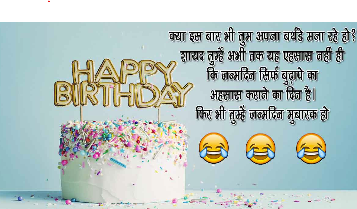 Happy Birthday Wishes For Friend In Hindi: फ्रेंड के ...