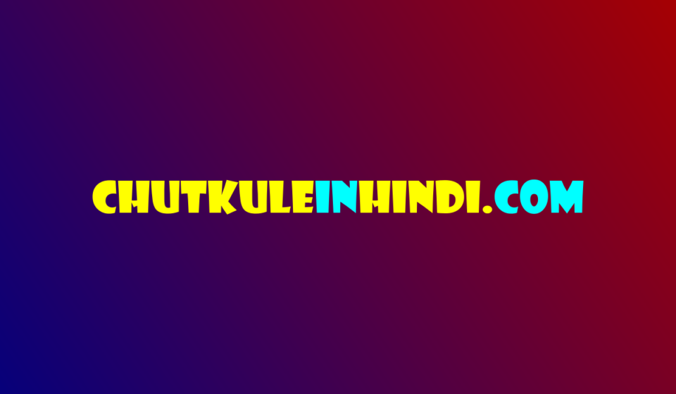 Adult Jokes In Hindi - दोस्तों की महफ़िल में इन चुटकुलों से जमायें रंग