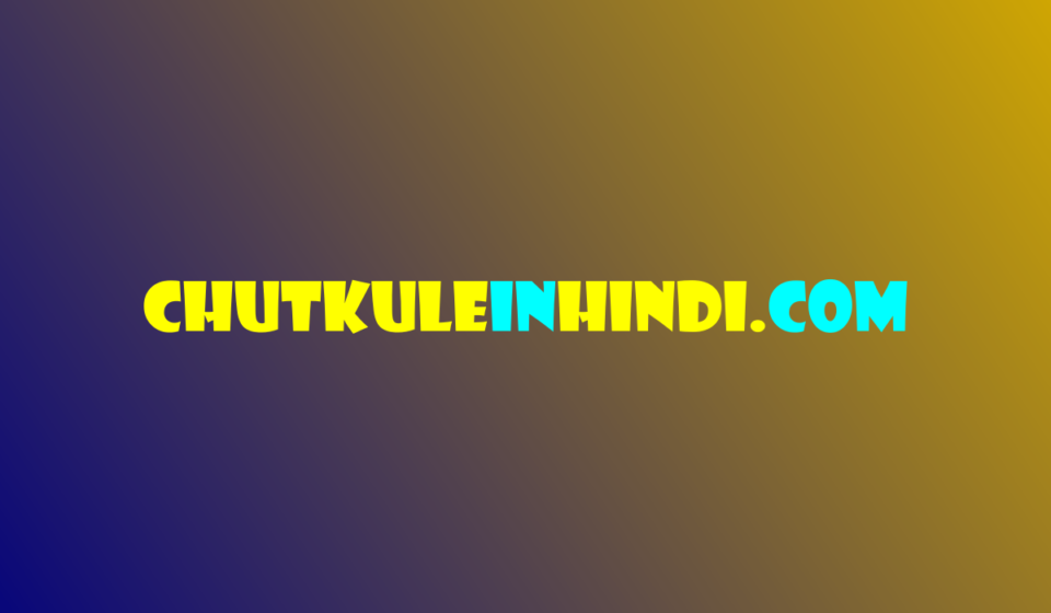 Pati Patni Jokes In Hindi - पढ़ें लोटपोट पति पत्नी चुटकुले