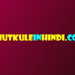 लोटपोट मजेदार चुटकुले: पढ़ें 20 मजेदार चुटकुले हंसे और हंसाये