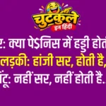 Dark Jokes In Hindi | Part 2