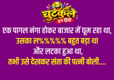 Dark Jokes In Hindi - पढ़ें मस्त-मस्त चुटकले ही चुटकले हिन्दी में