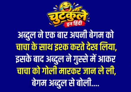 Double Meaning Jokes In Hindi - Part 2