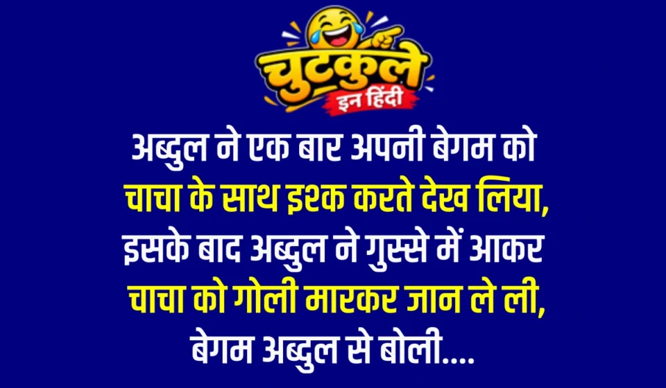 Double Meaning Jokes In Hindi - Part 2