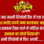 Double Meaning Jokes In Hindi – Part 3