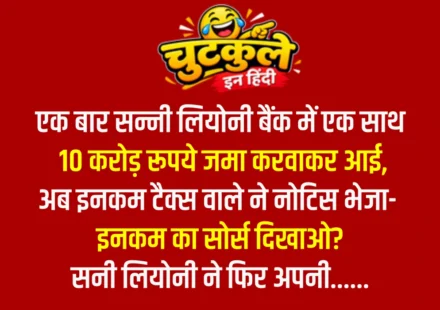 Double Meaning Jokes In Hindi – Part 3