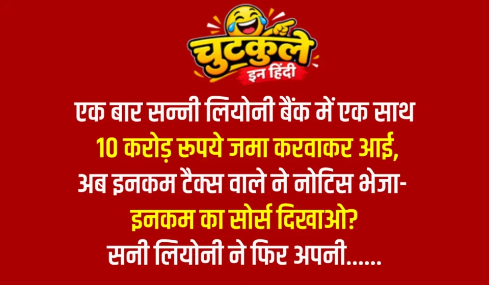 Double Meaning Jokes In Hindi – Part 3