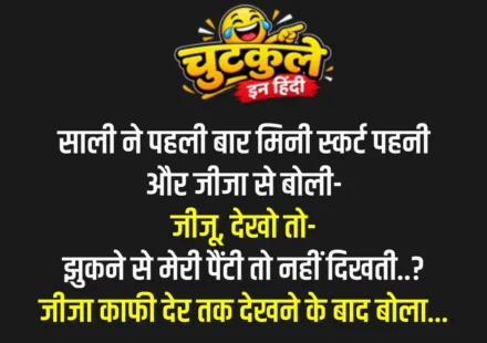 Double Meaning Jokes In Hindi – Part 6