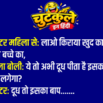 Nonveg Jokes In Hindi - Part 2