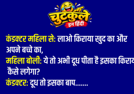 Nonveg Jokes In Hindi - Part 2