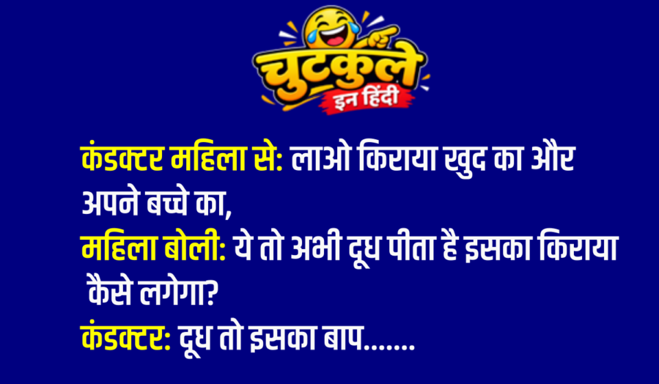 Nonveg Jokes In Hindi - Part 2