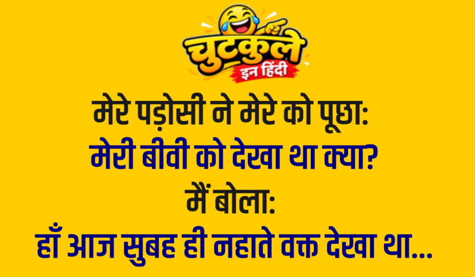 Nonveg Jokes In Hindi – Part 4