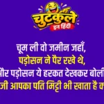 Whatsapp very funny jokes in hindi Part 3