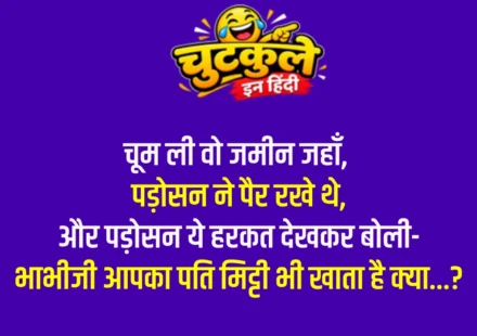 Whatsapp very funny jokes in hindi Part 3