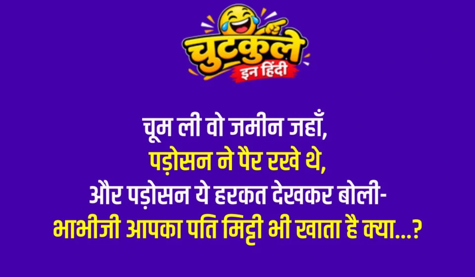 Whatsapp very funny jokes in hindi Part 3