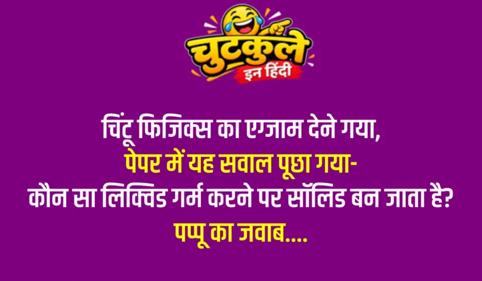 Whatsapp very funny jokes in hindi | Part 5