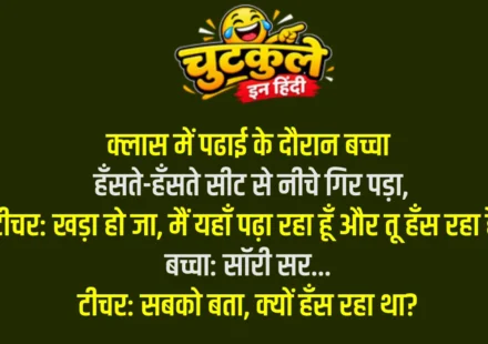 Whatsapp very funny jokes in hindi | Part 6