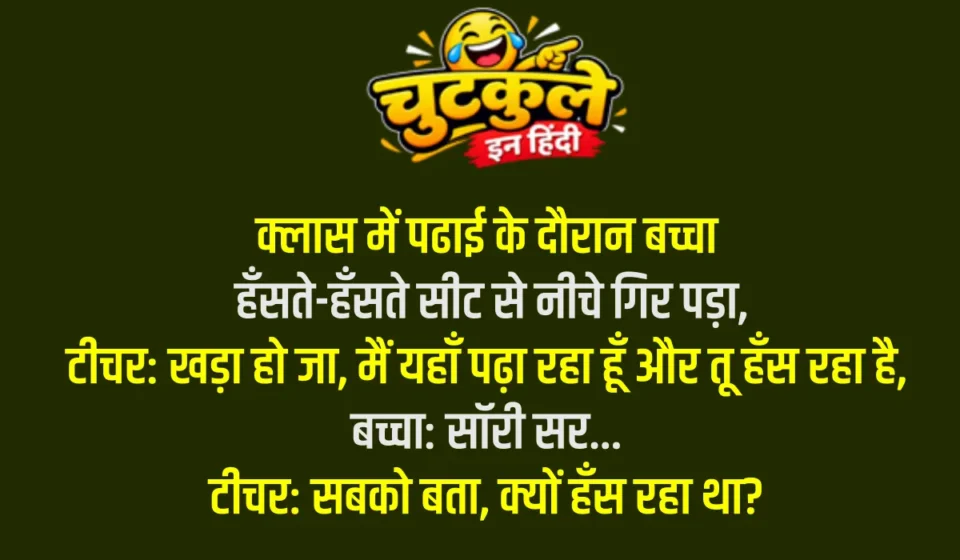 Whatsapp very funny jokes in hindi | Part 6
