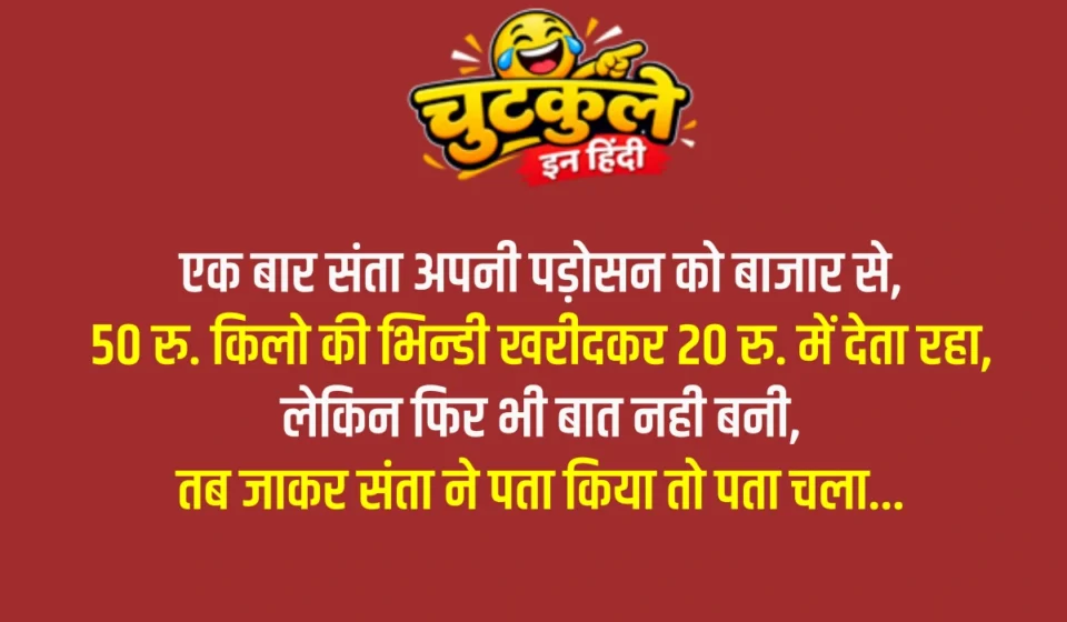 Whatsapp very funny jokes in hindi | Part 7