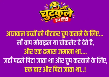Whatsapp very funny jokes in hindi | Part 8