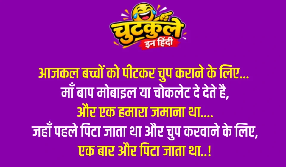 Whatsapp very funny jokes in hindi | Part 8