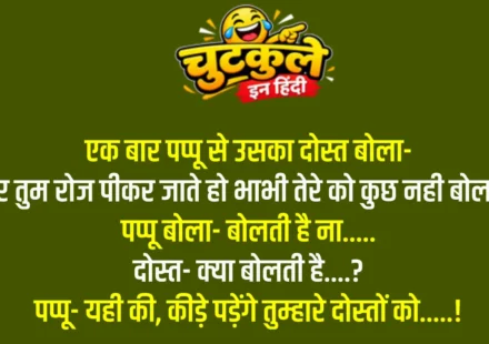 Whatsapp very funny jokes in hindi | Part 9